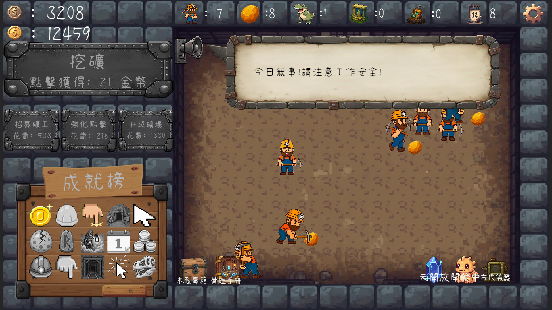 Miner's Nook Screenshot 1