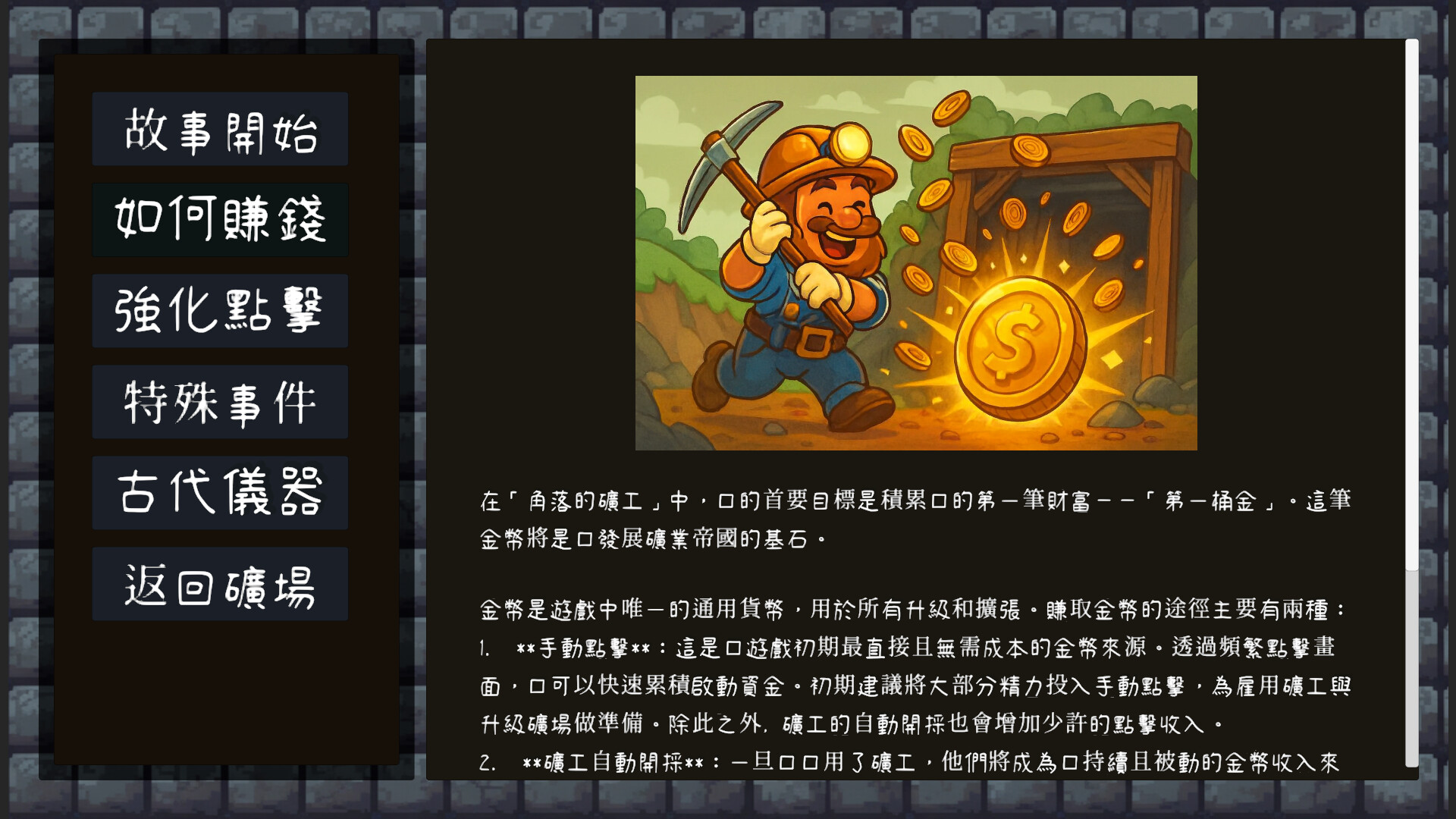 Miner's Nook Screenshot 4