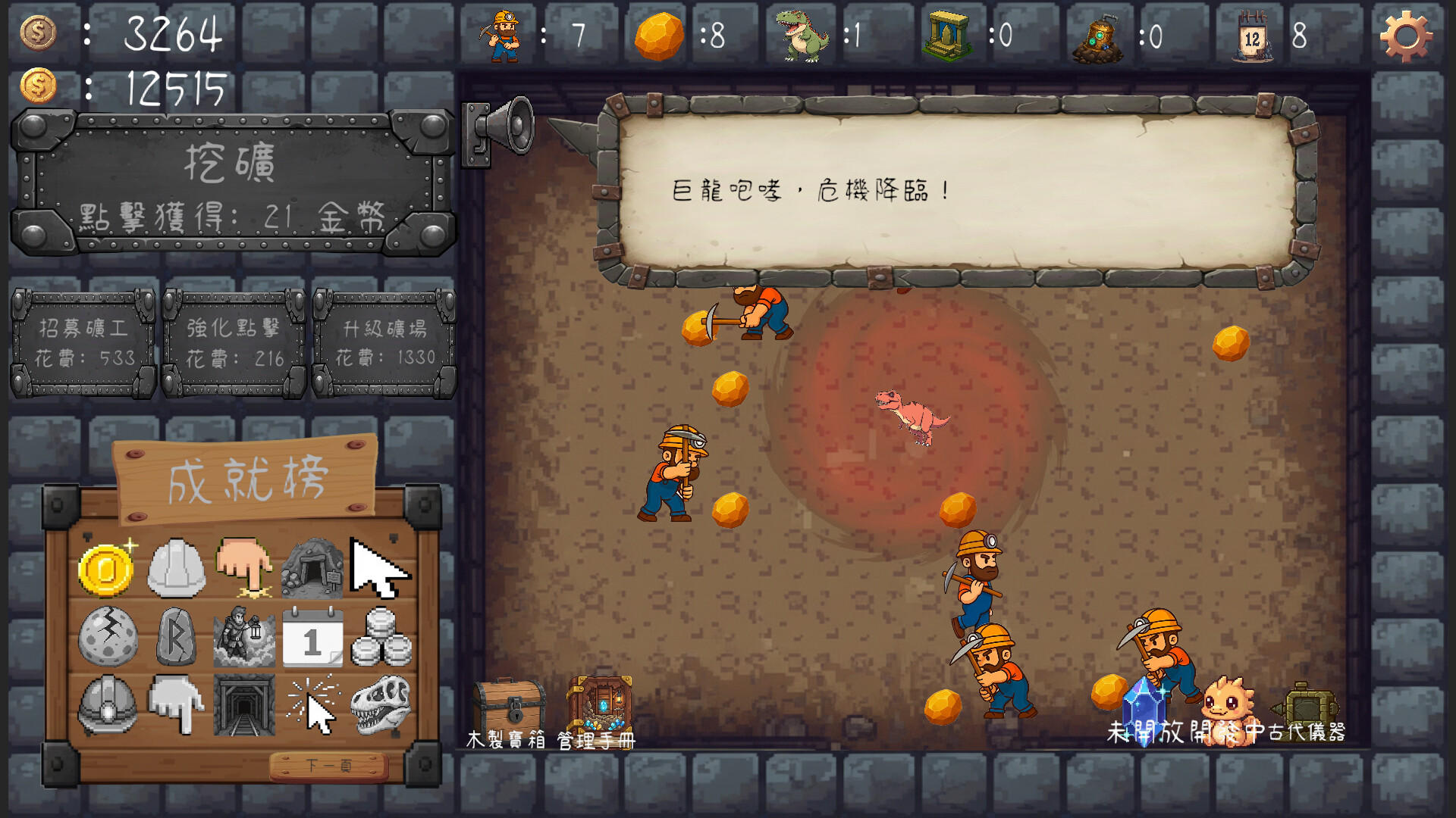 Miner's Nook Screenshot 2