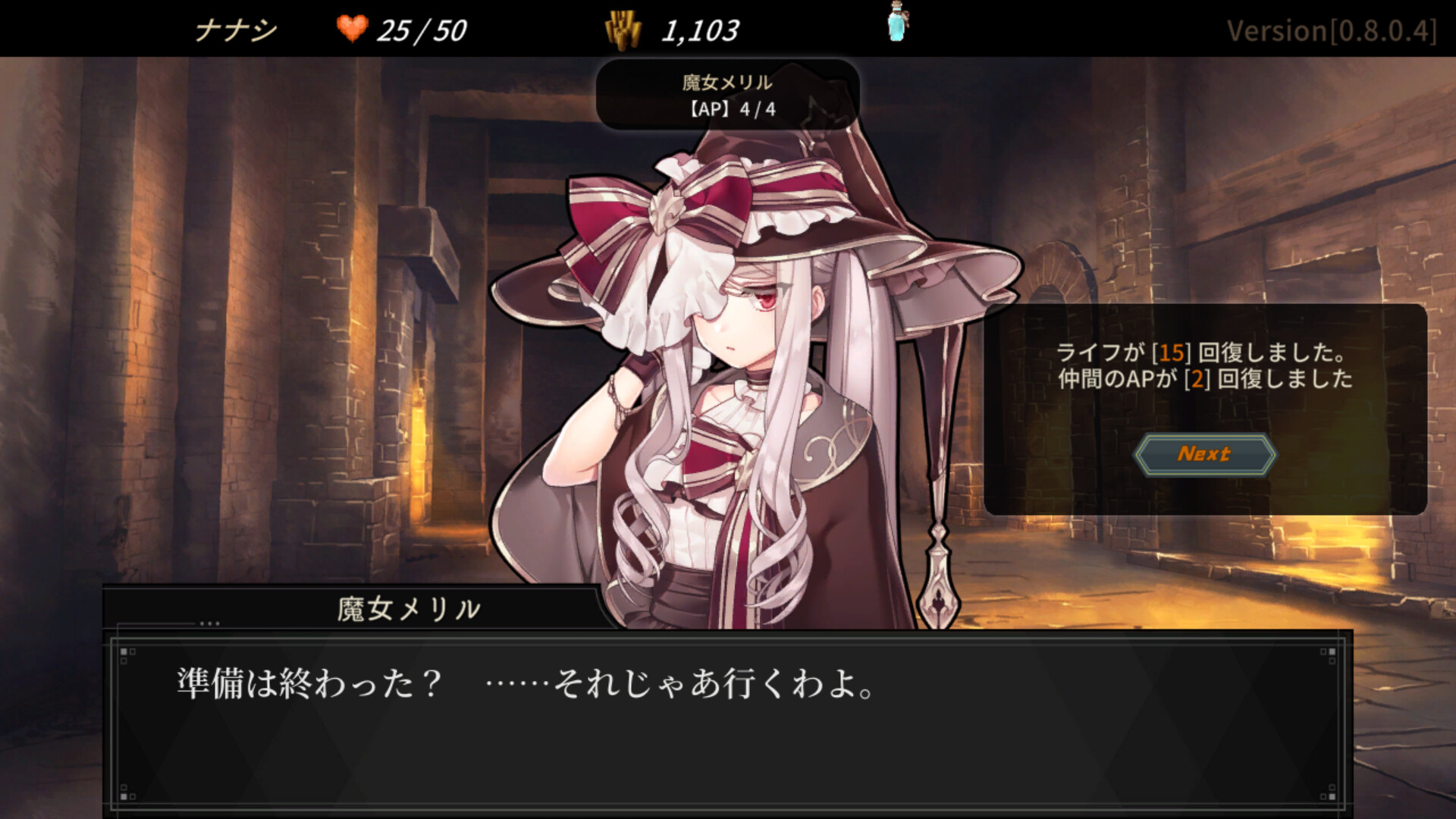 DUNGEON WALK4－蟲毒の魔蟲姫－ Screenshot 1