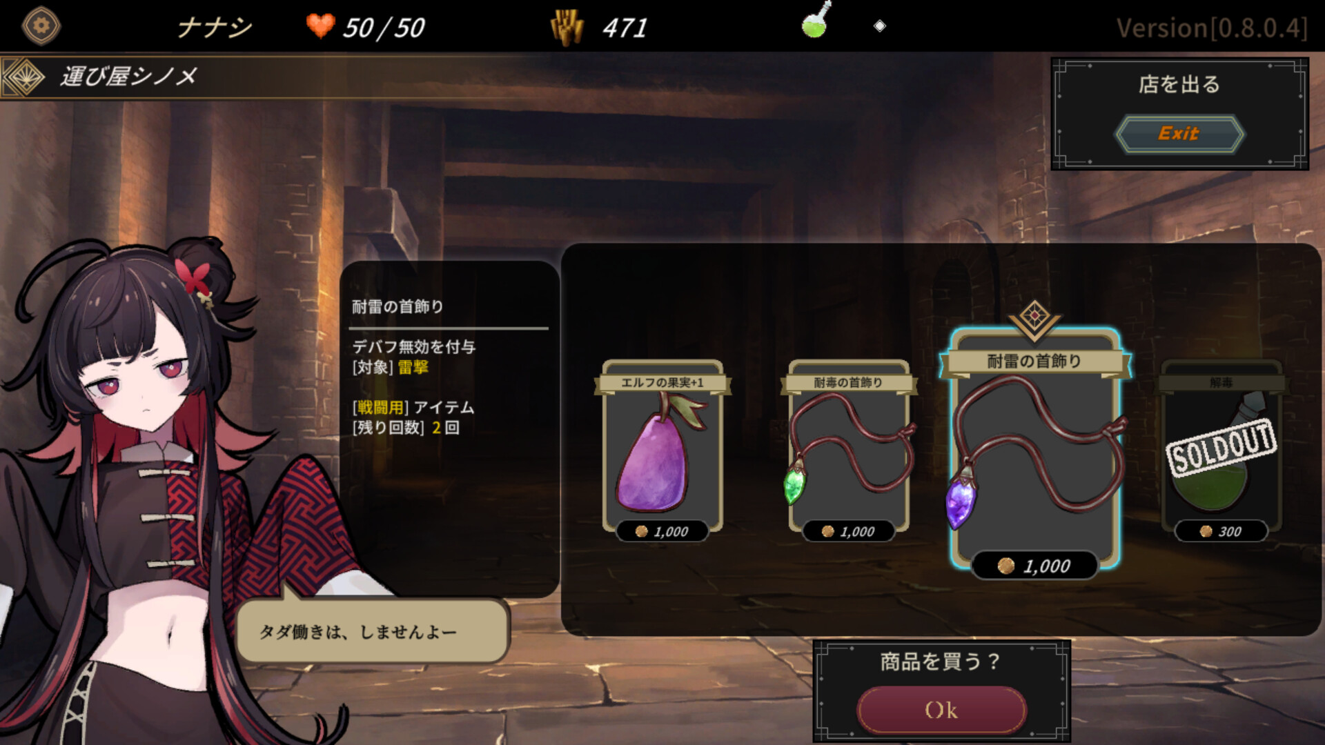 DUNGEON WALK4－蟲毒の魔蟲姫－ Screenshot 4