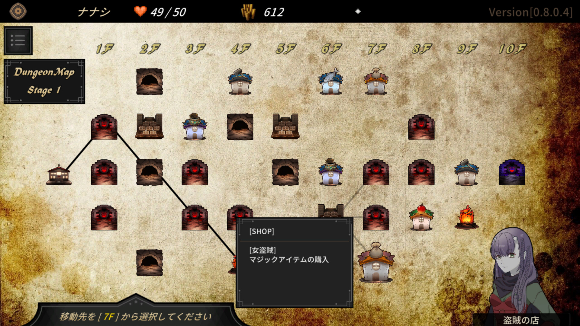 DUNGEON WALK4－蟲毒の魔蟲姫－ Screenshot 2