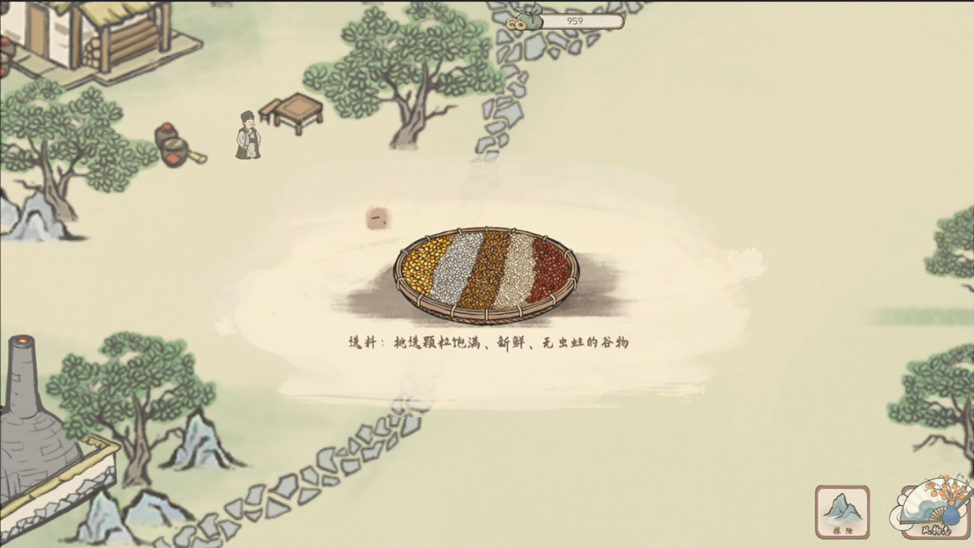 Chinese Culinary Shop Screenshot 0