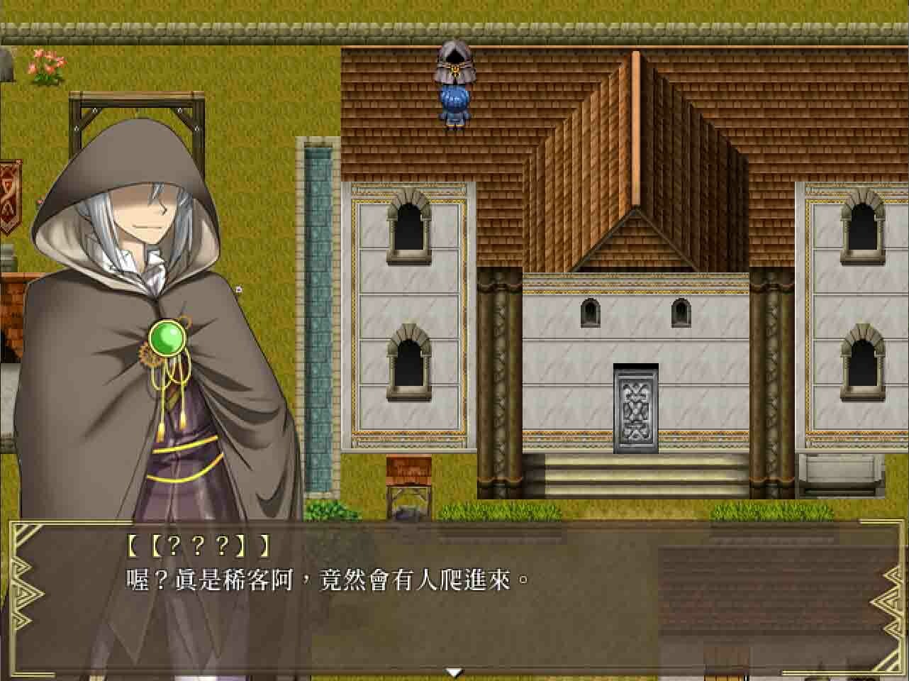 謳歌的聖女 Screenshot 1