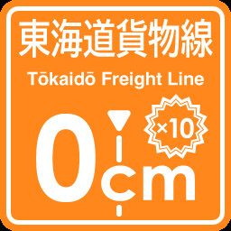 TokaidoFreight Line stopping point expert