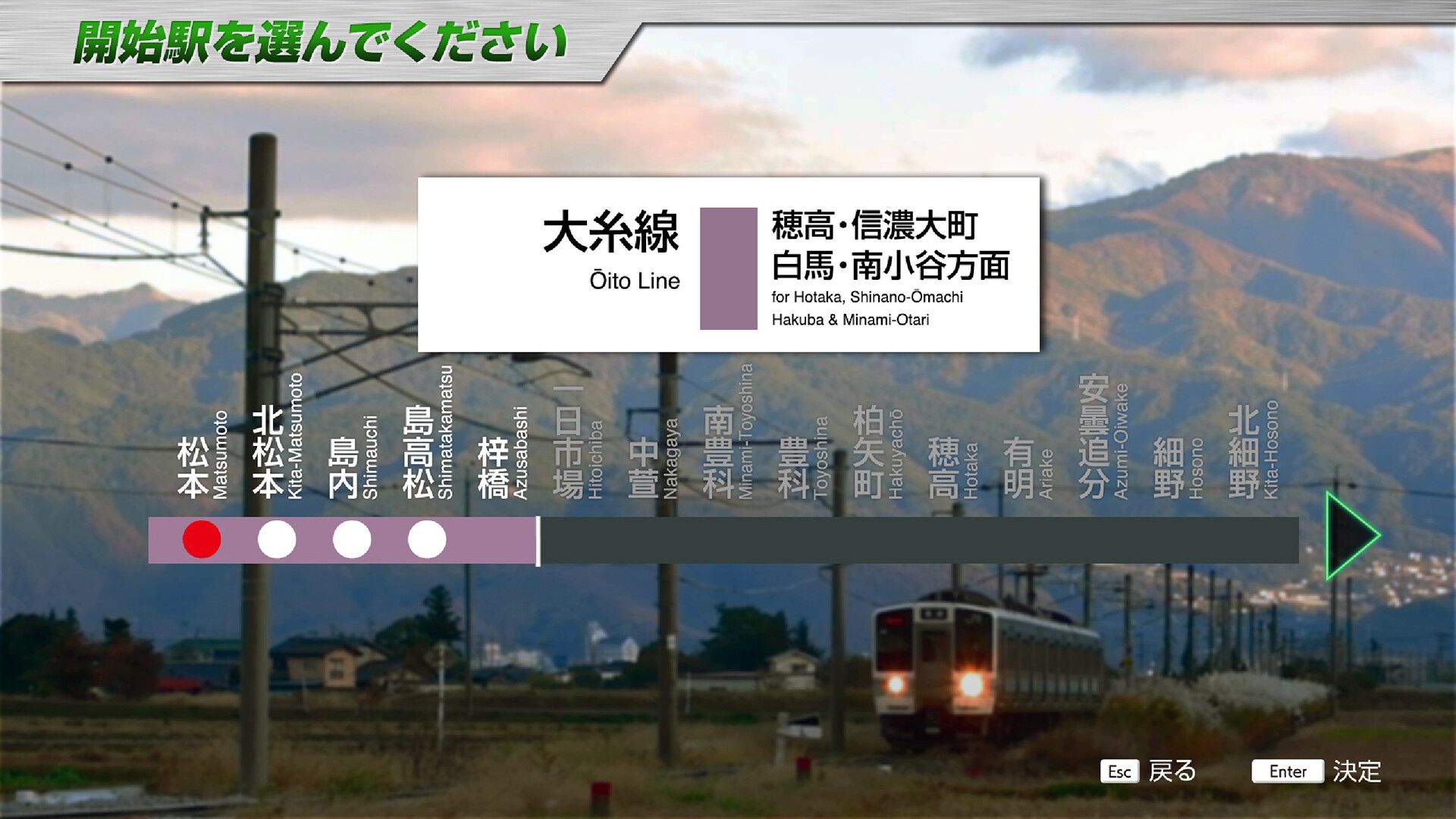 JR EAST Train Simulator Screenshot 24