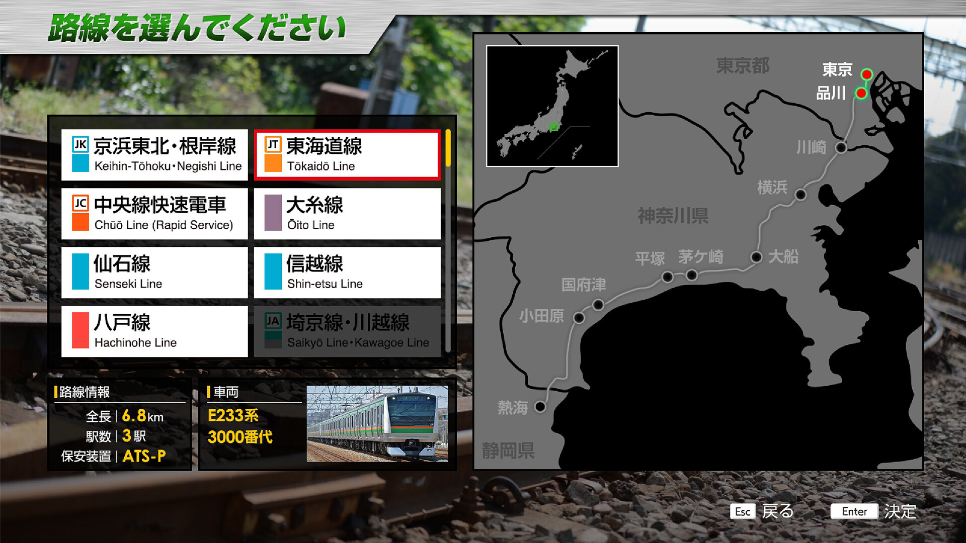 JR EAST Train Simulator Screenshot 10