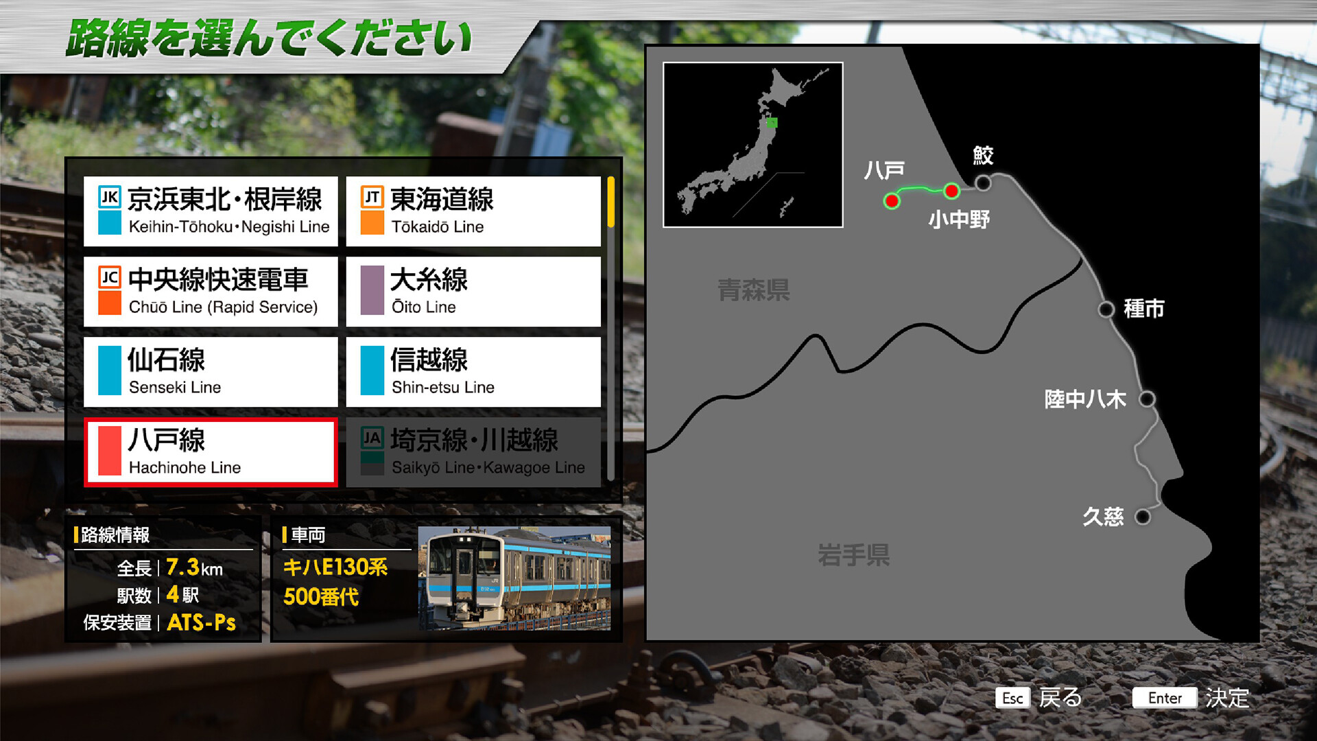 JR EAST Train Simulator Screenshot 40