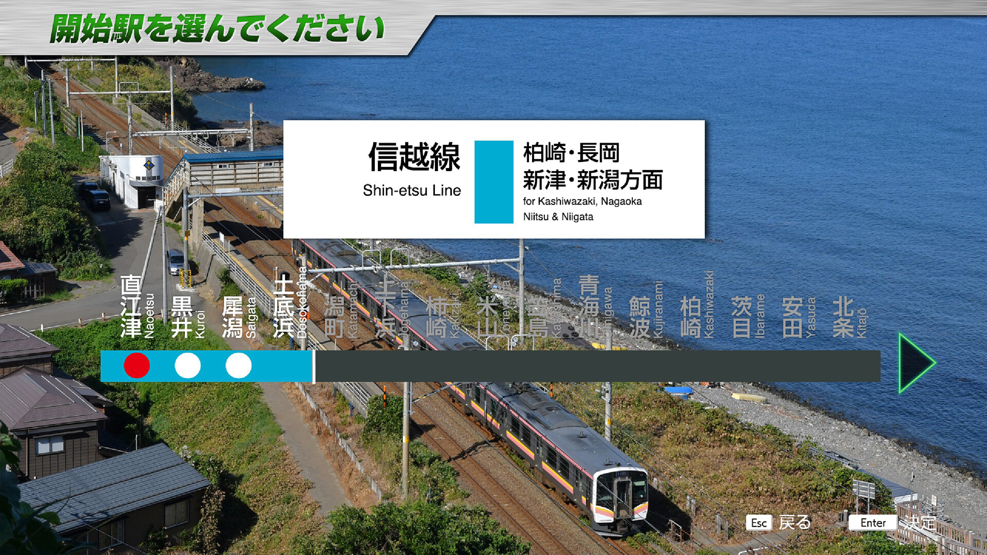 JR EAST Train Simulator Screenshot 36