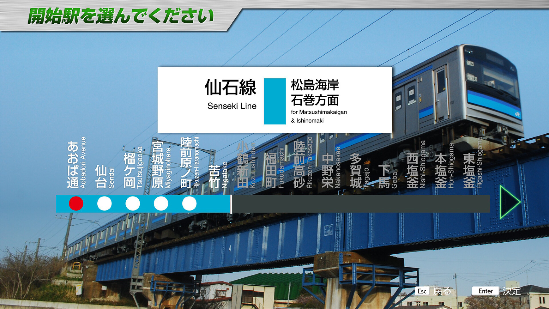 JR EAST Train Simulator Screenshot 30