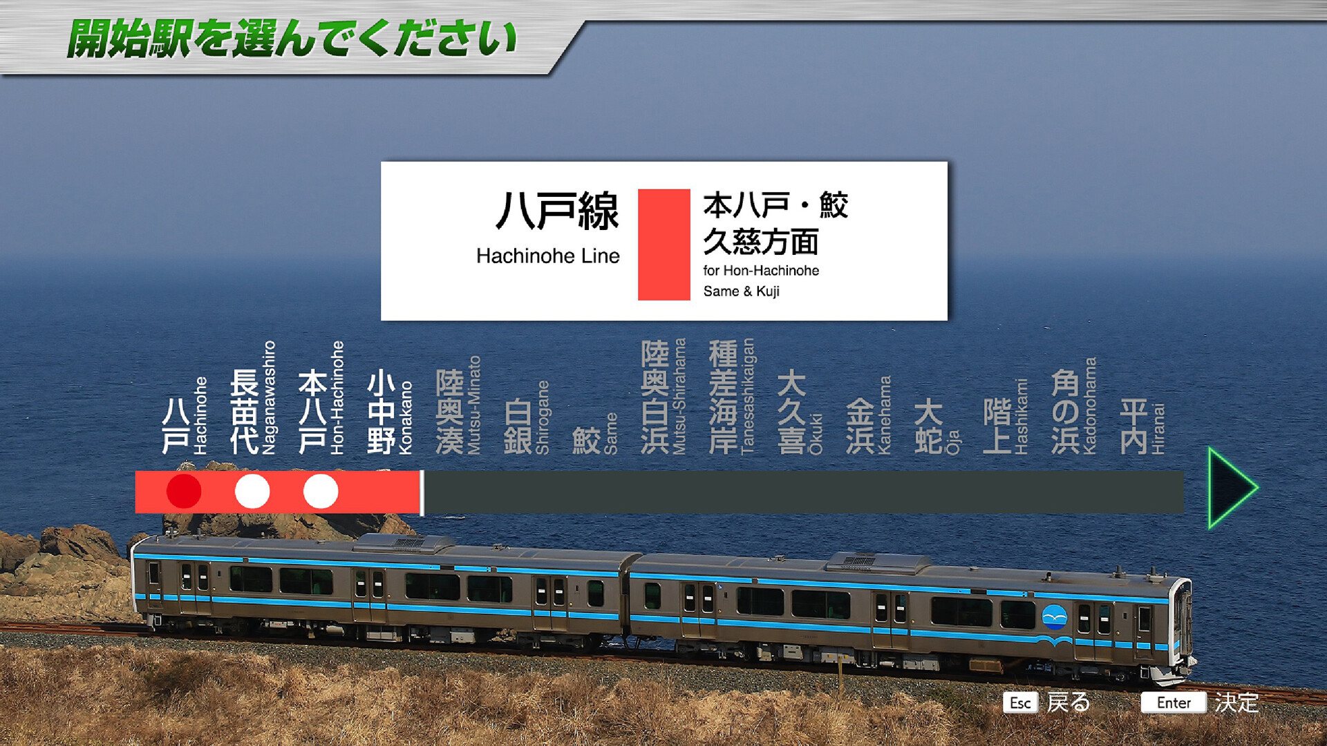 JR EAST Train Simulator Screenshot 42