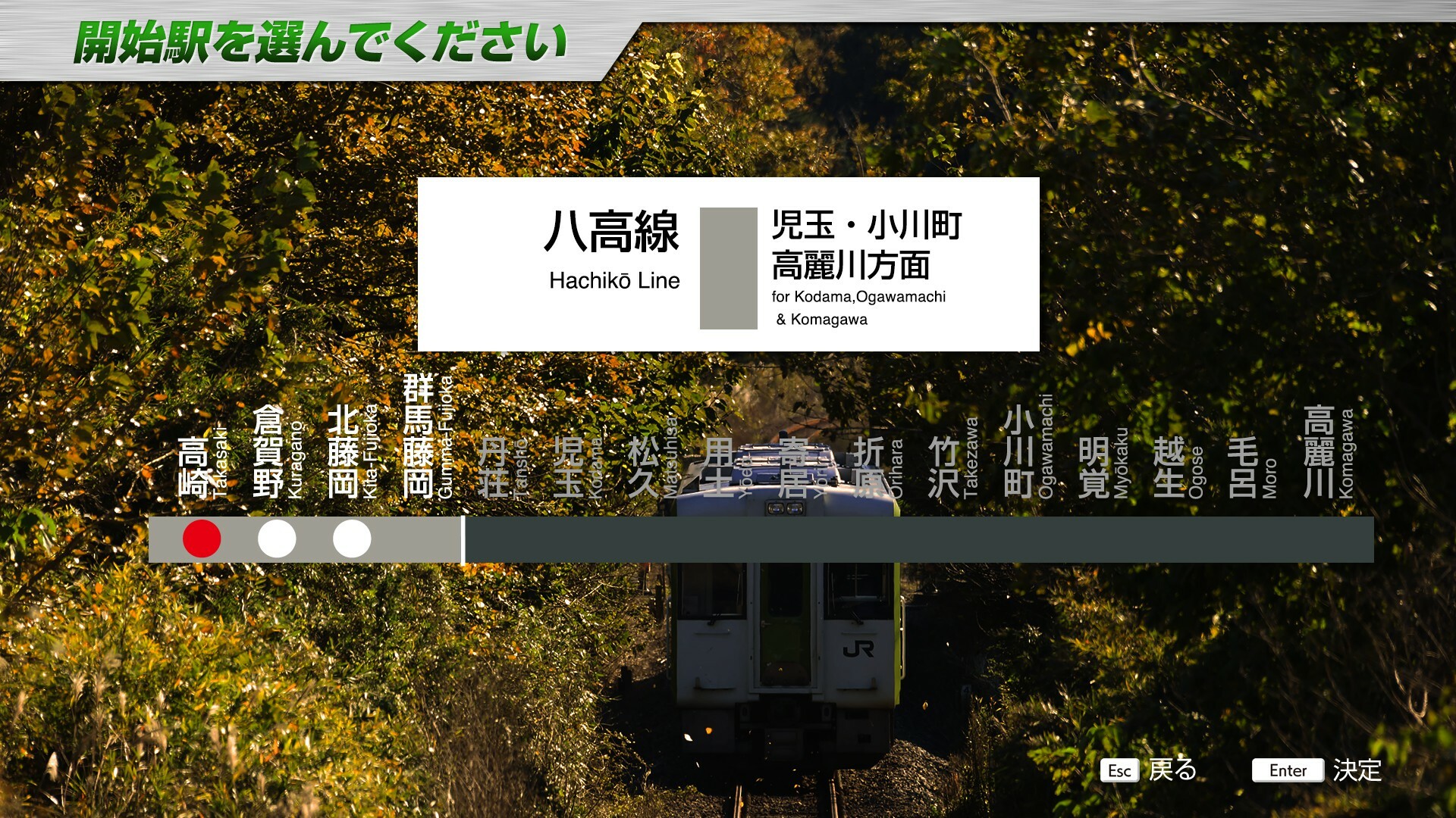 JR EAST Train Simulator Screenshot 48