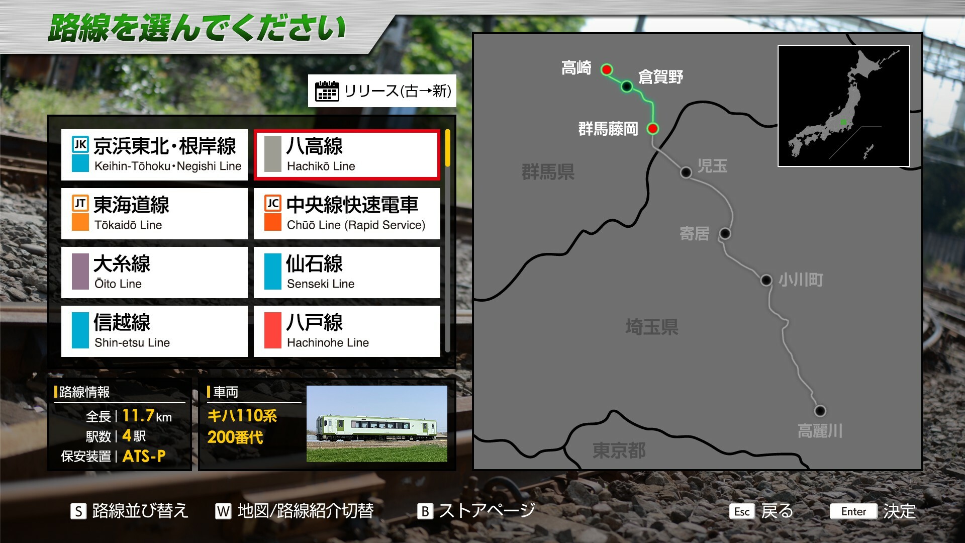 JR EAST Train Simulator Screenshot 46