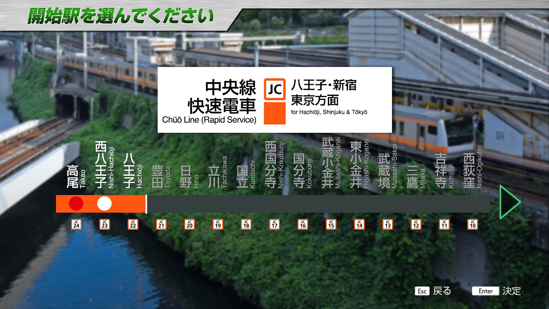 JR EAST Train Simulator Screenshot 18