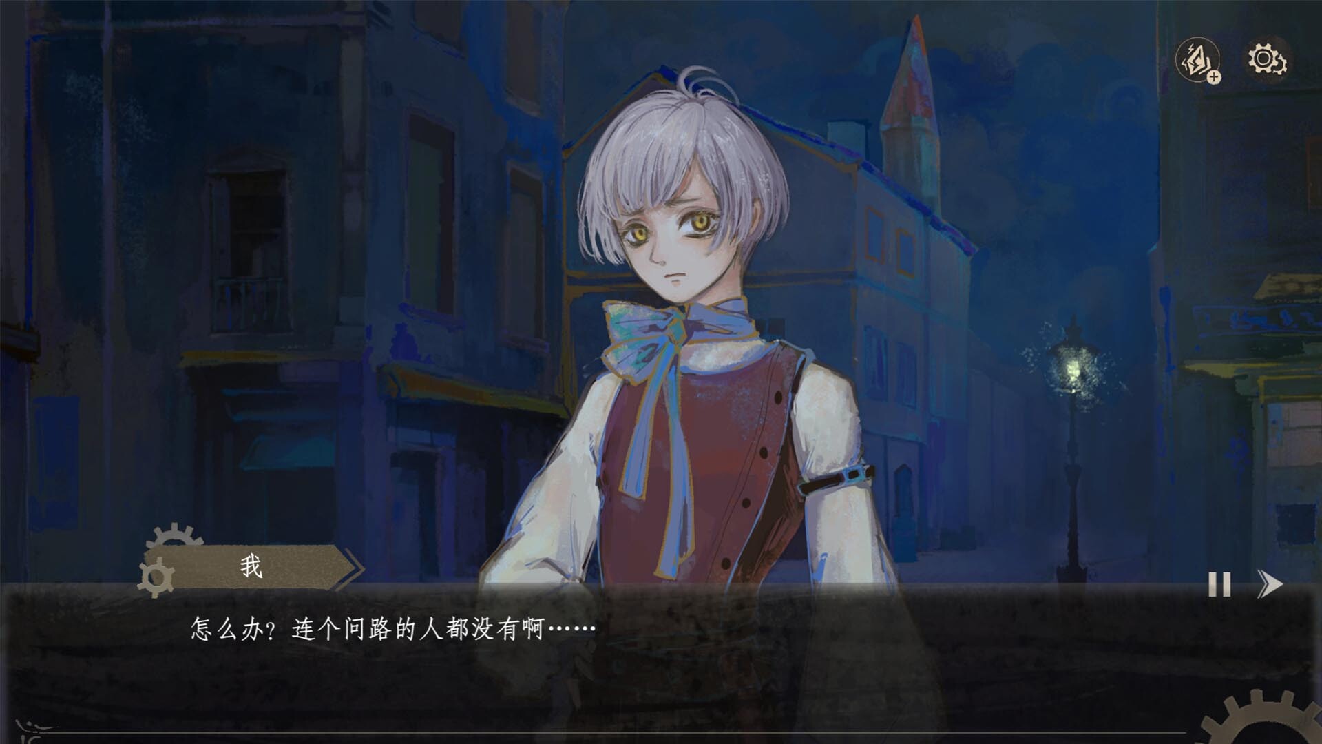 栖云：遗忘之境 Oriental Dreams : The Forgotten Realm Screenshot 2