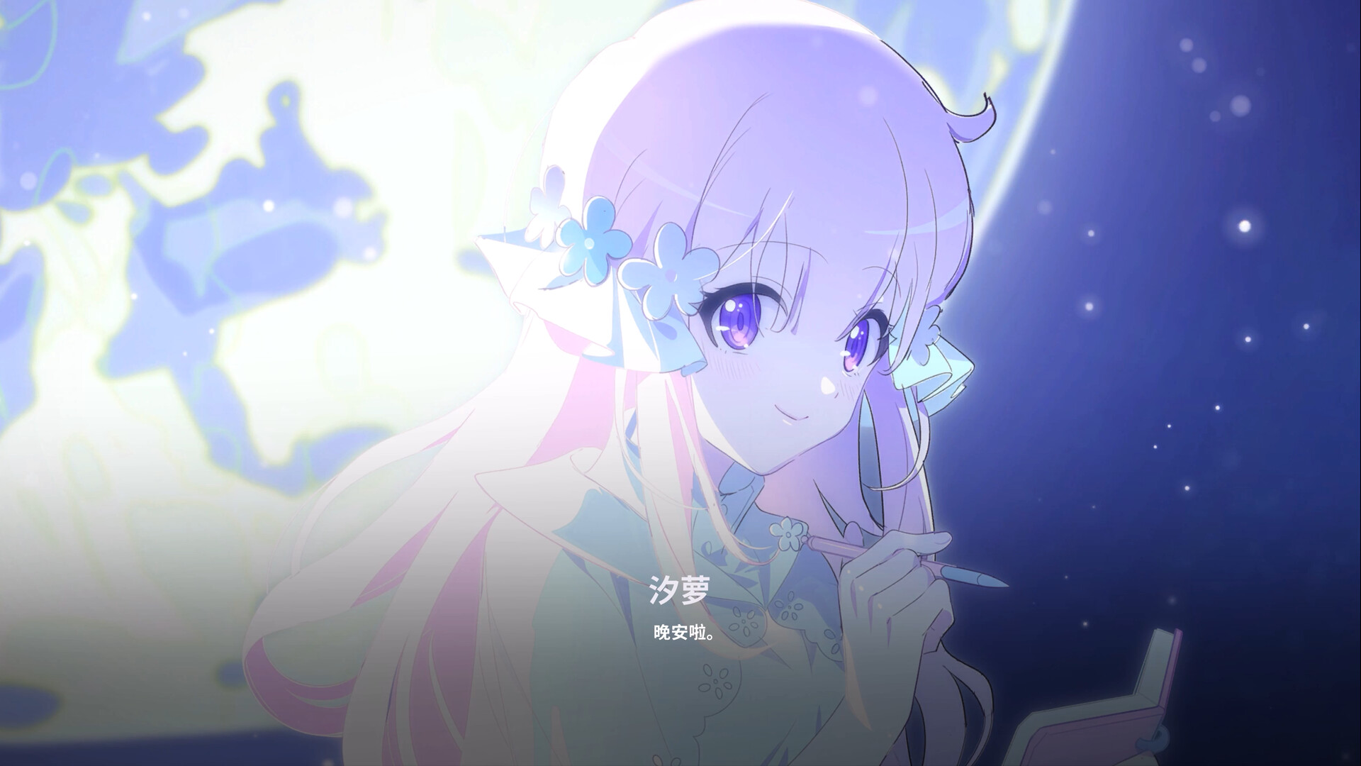 The seven days i spent with you Screenshot 3