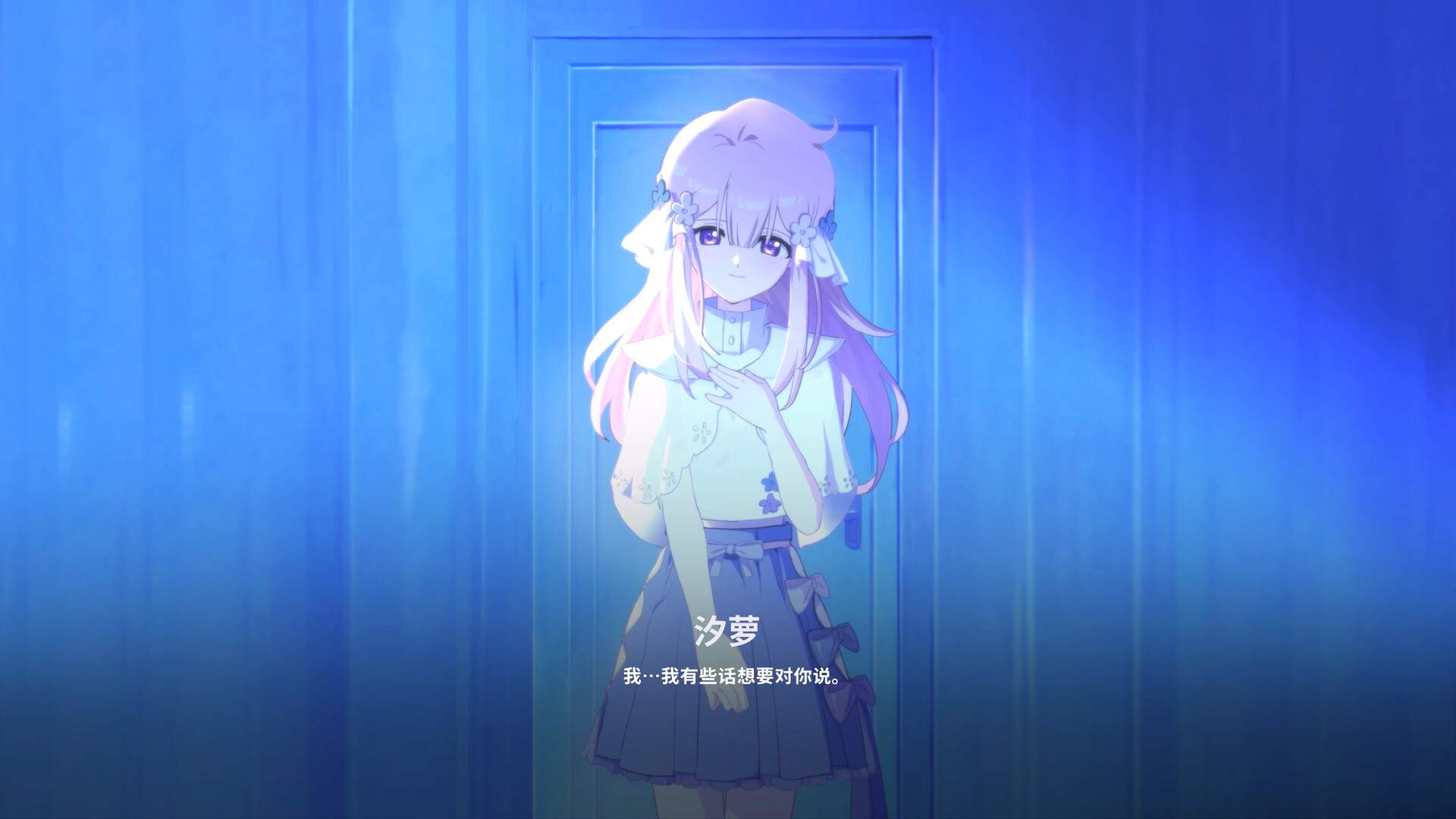 The seven days i spent with you Demo Screenshot 2