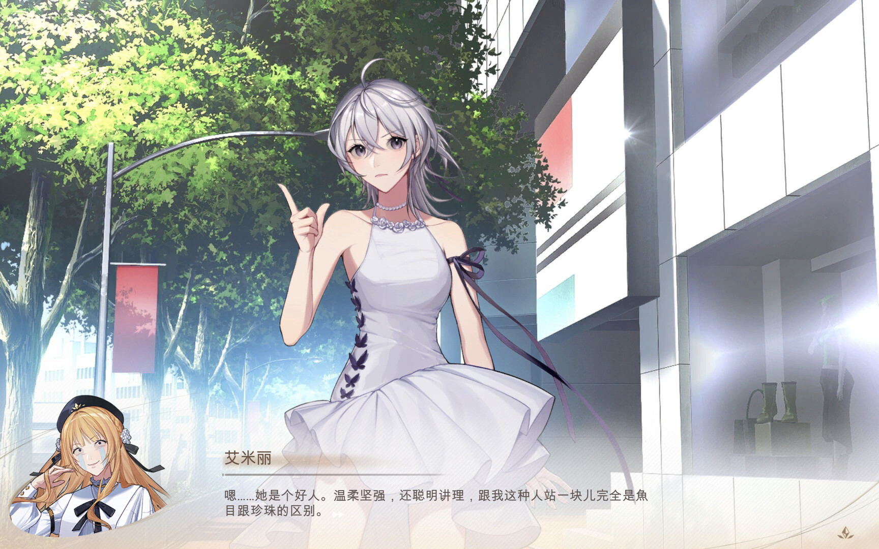 The Villainess Quits Screenshot 1