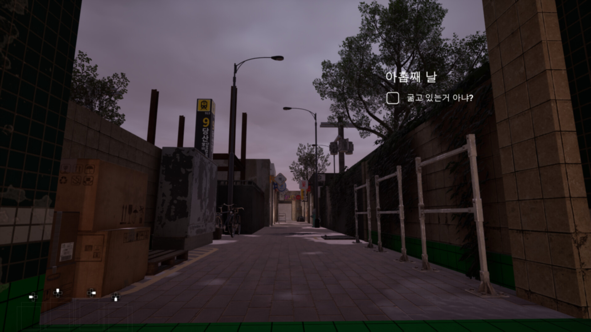 ComingHome Screenshot 7