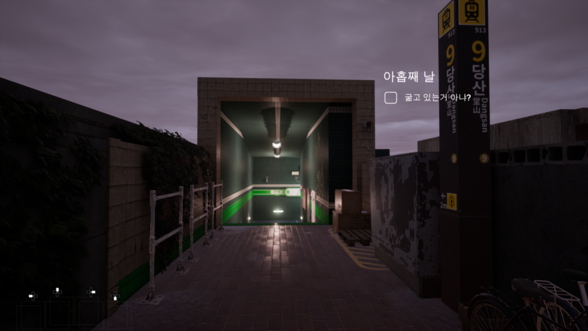 ComingHome Screenshot 5