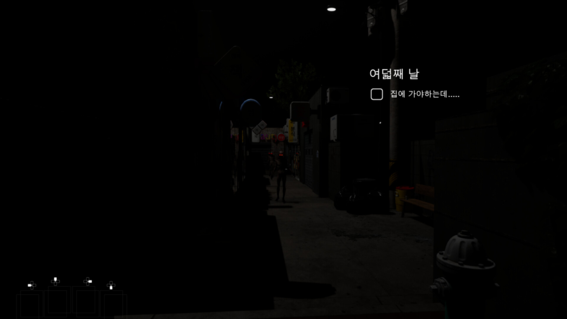 ComingHome Screenshot 1