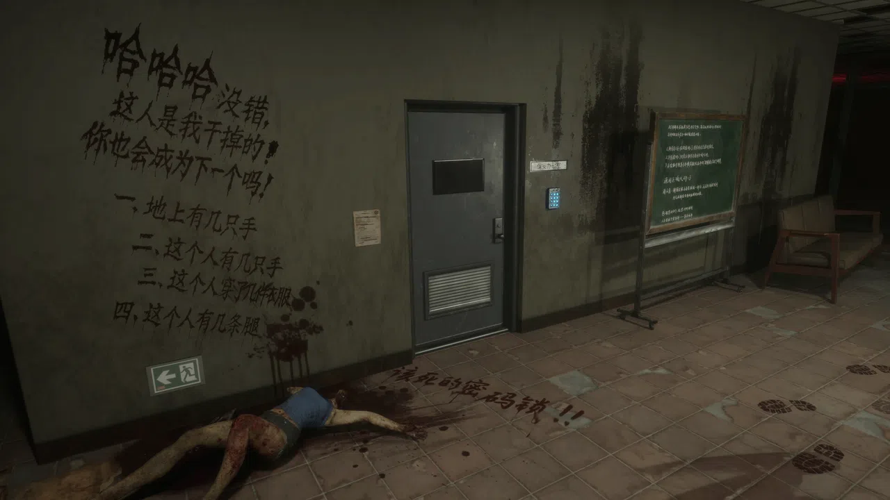 Complete Horror Screenshot 3