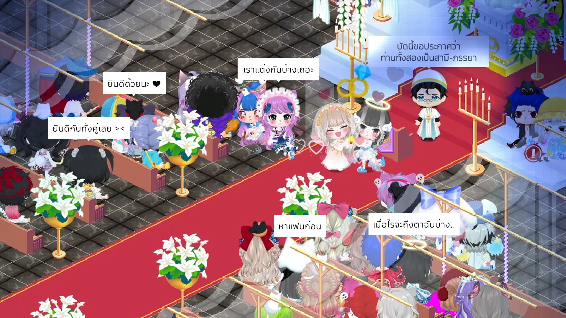 Chibi Planet Screenshot 6