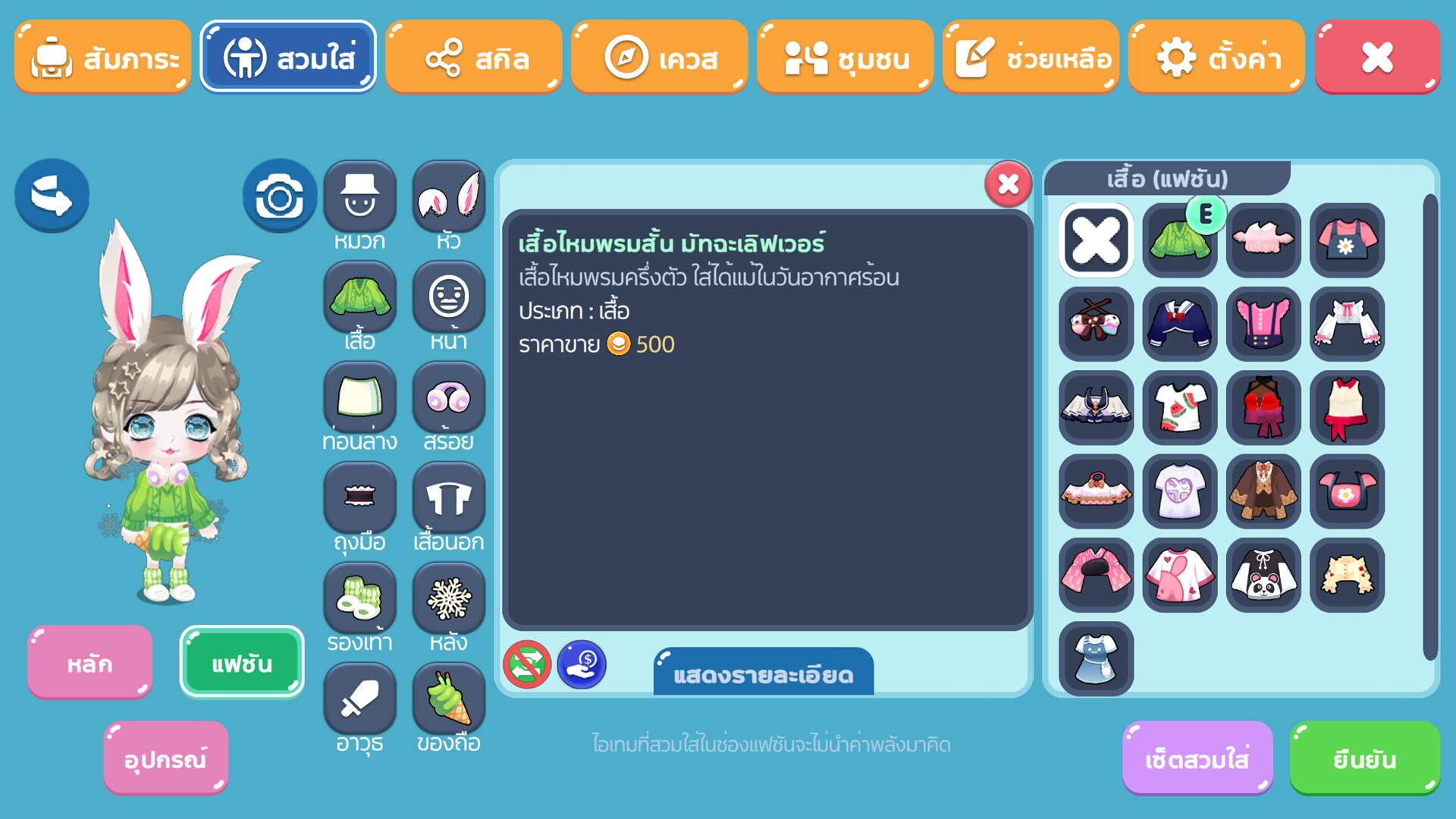 Chibi Planet Screenshot 2