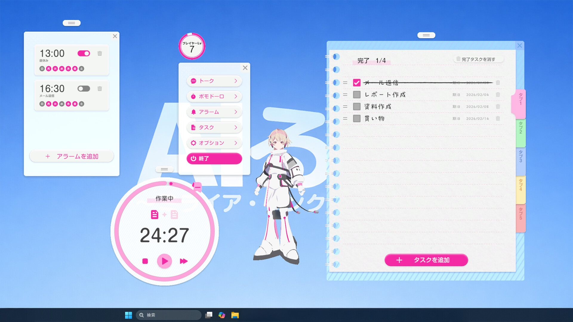 AI'る。～ミライア・リンクス～ Screenshot 1