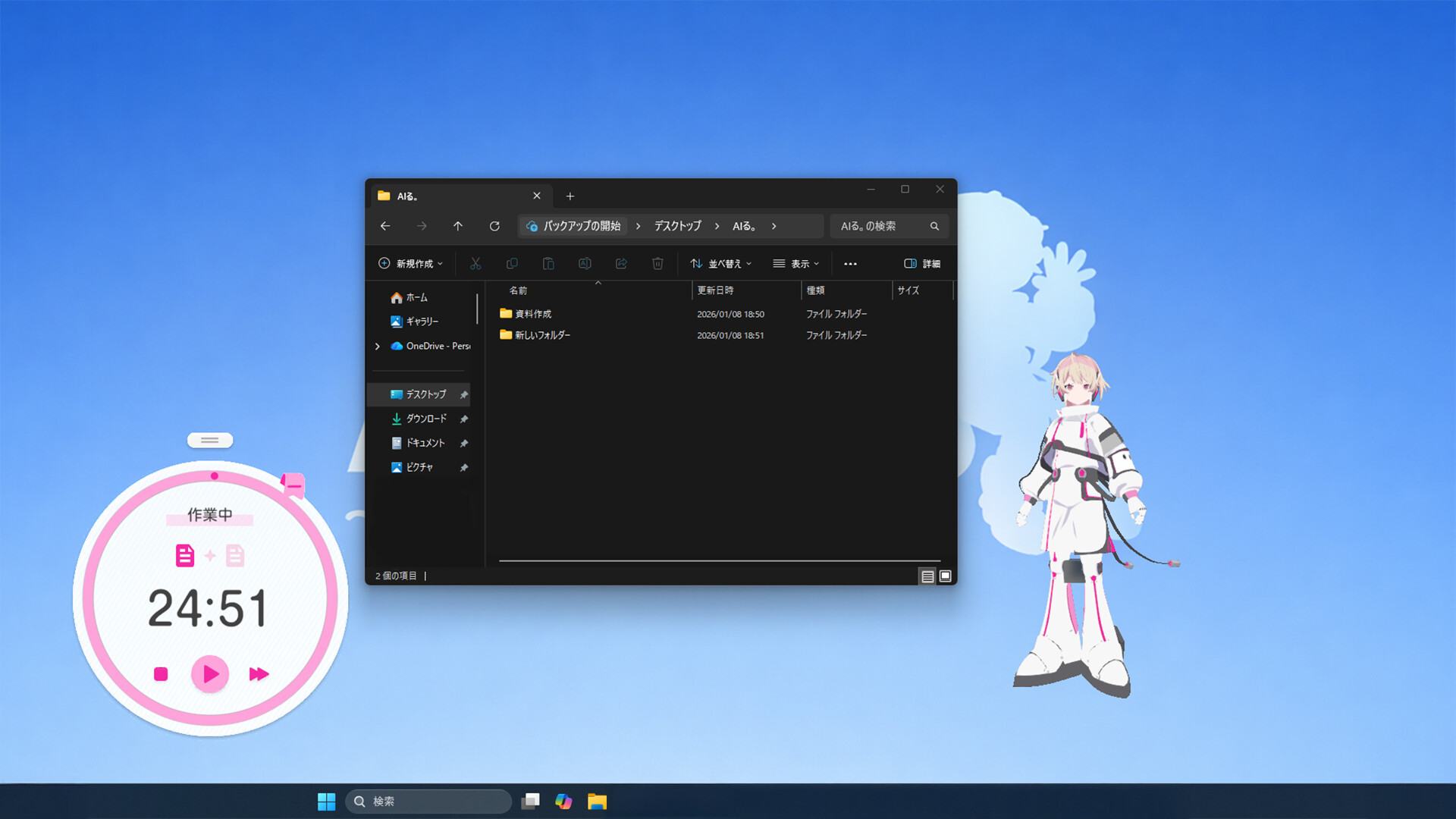 AI'る。～ミライア・リンクス～ Screenshot 3