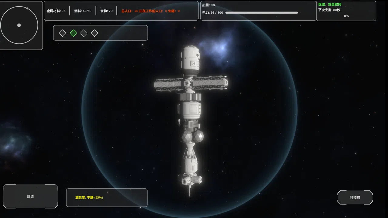 Deep Space Remnant Screenshot 0