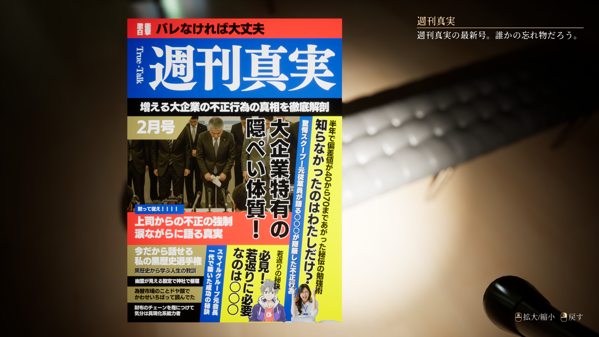 0.0035％ Screenshot 1