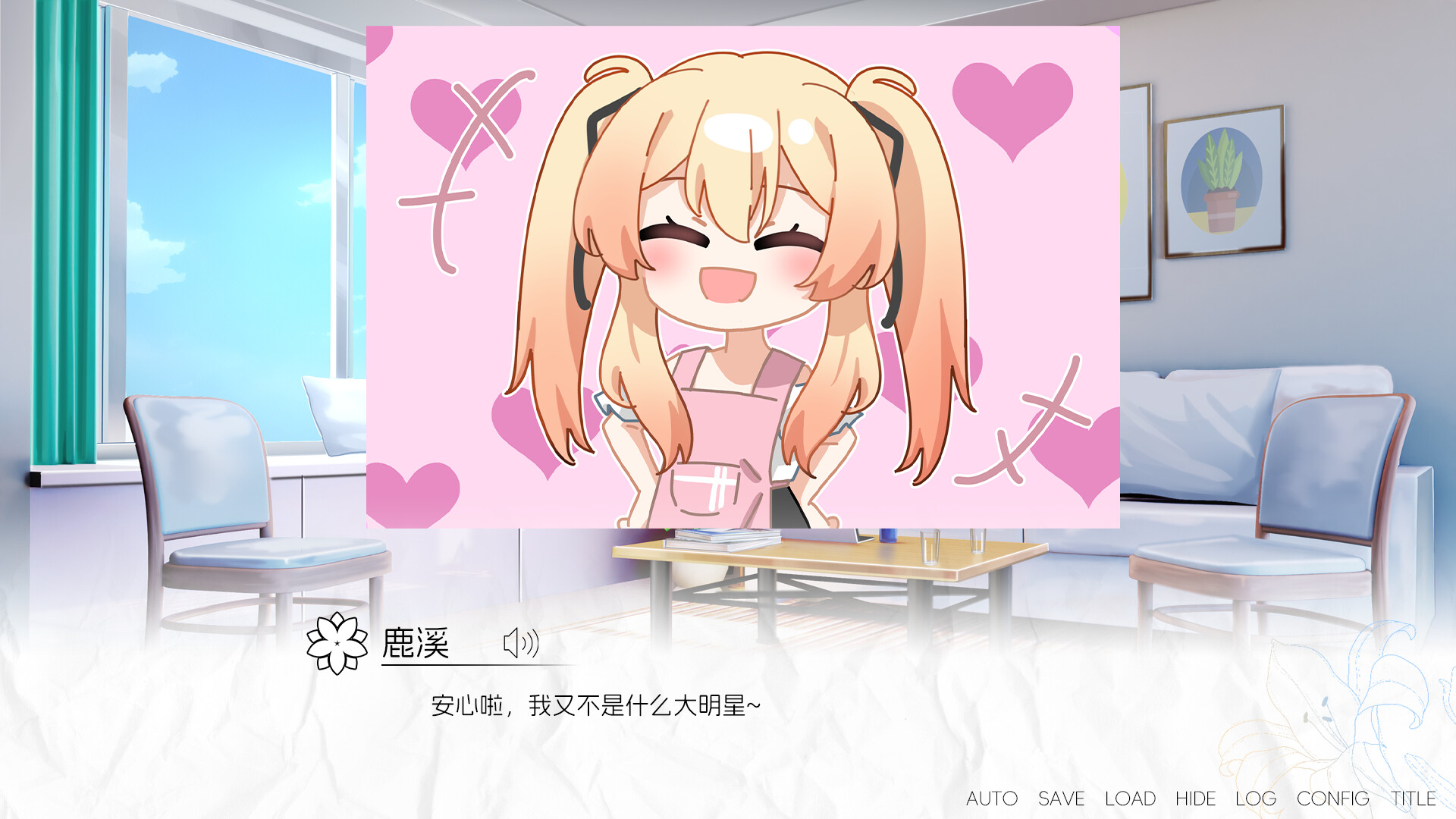 再来点百合吧 More☆Love Yuri Screenshot 2