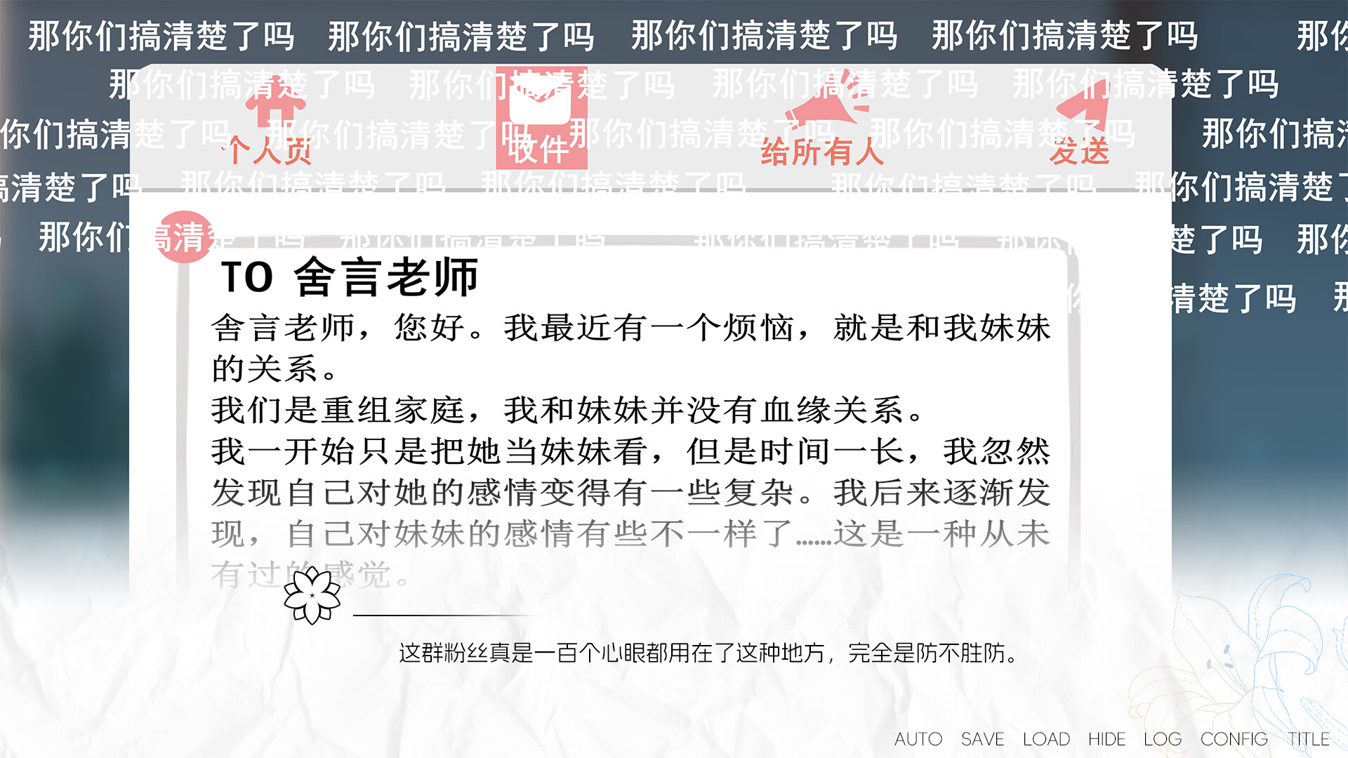 再来点百合吧 More☆Love Yuri Screenshot 3