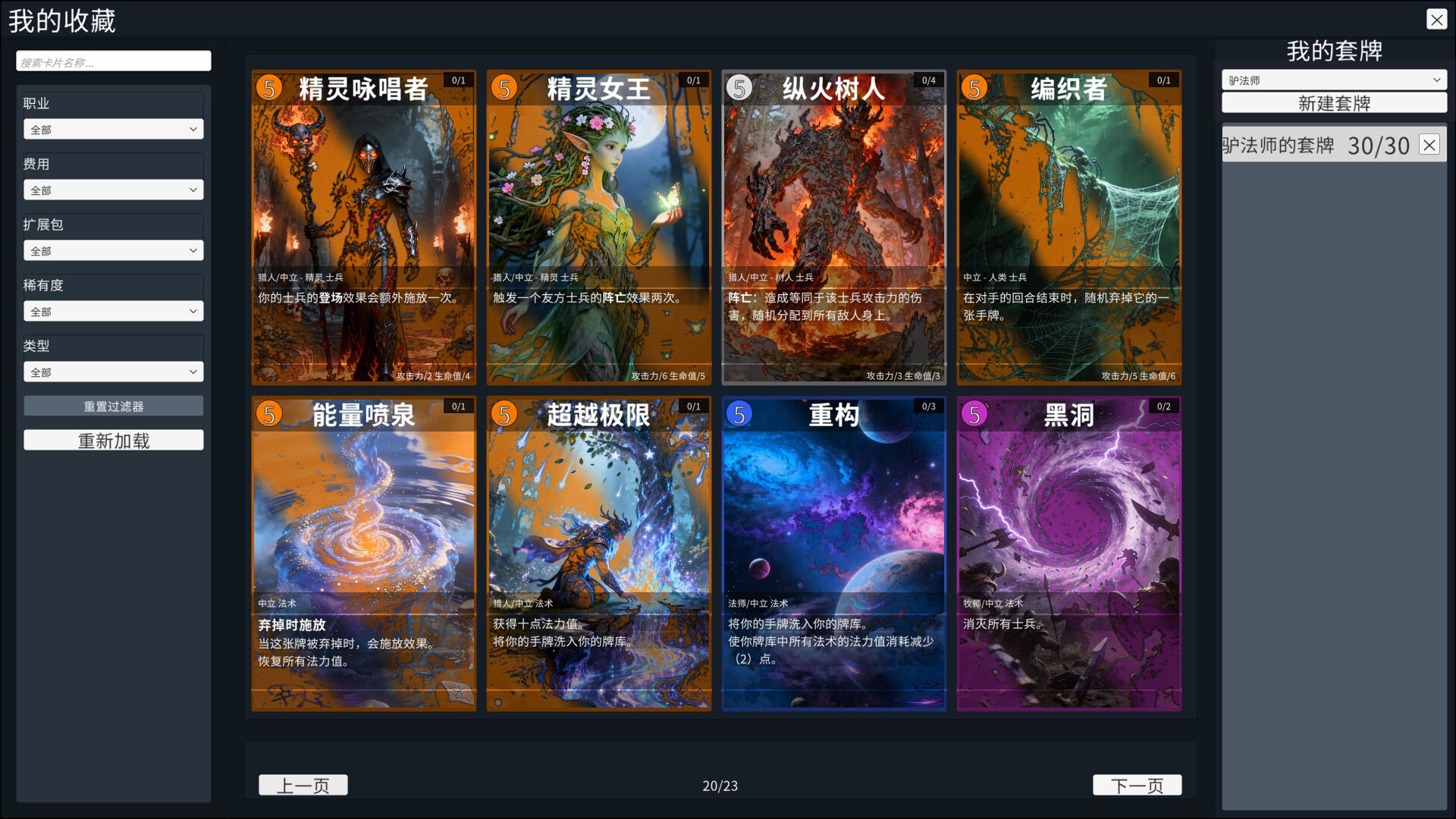 Boss Key Screenshot 1