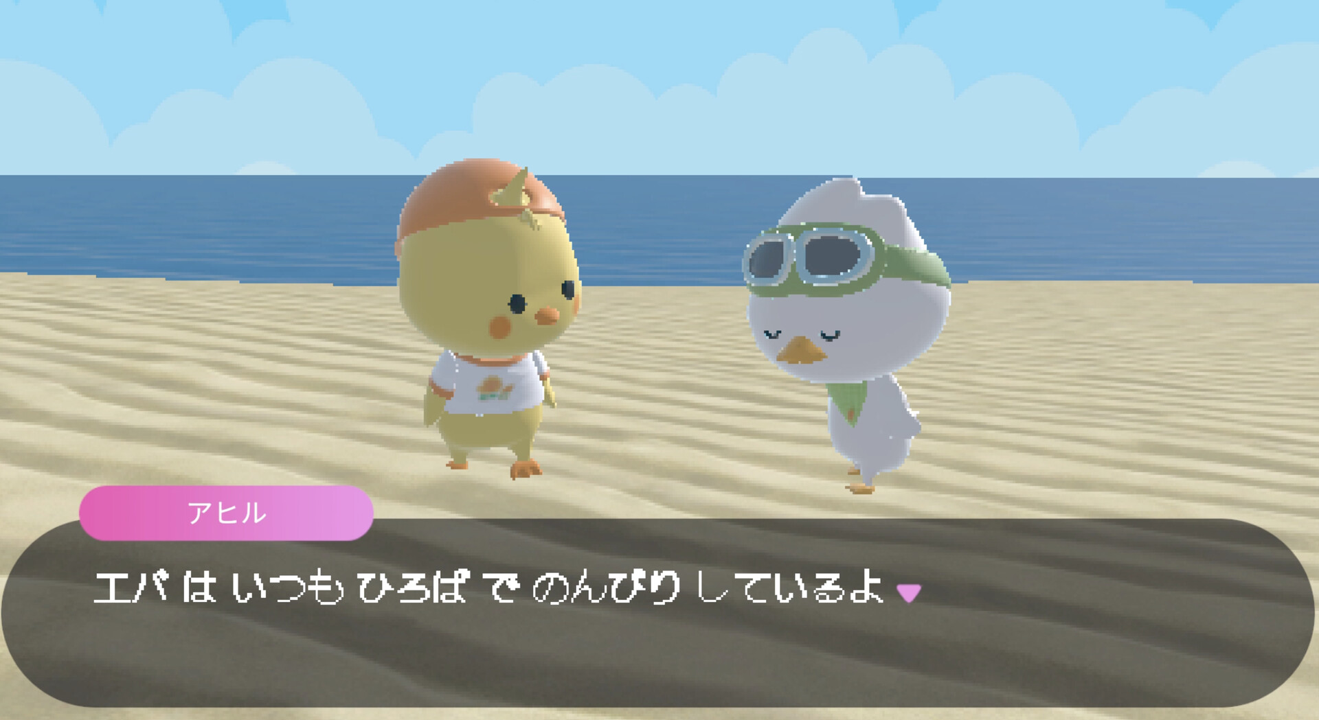 鬼ごっこ Screenshot 2