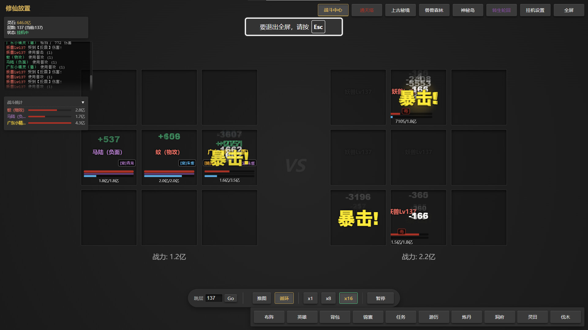 只有文字的挂机刷宝游戏 Screenshot 0