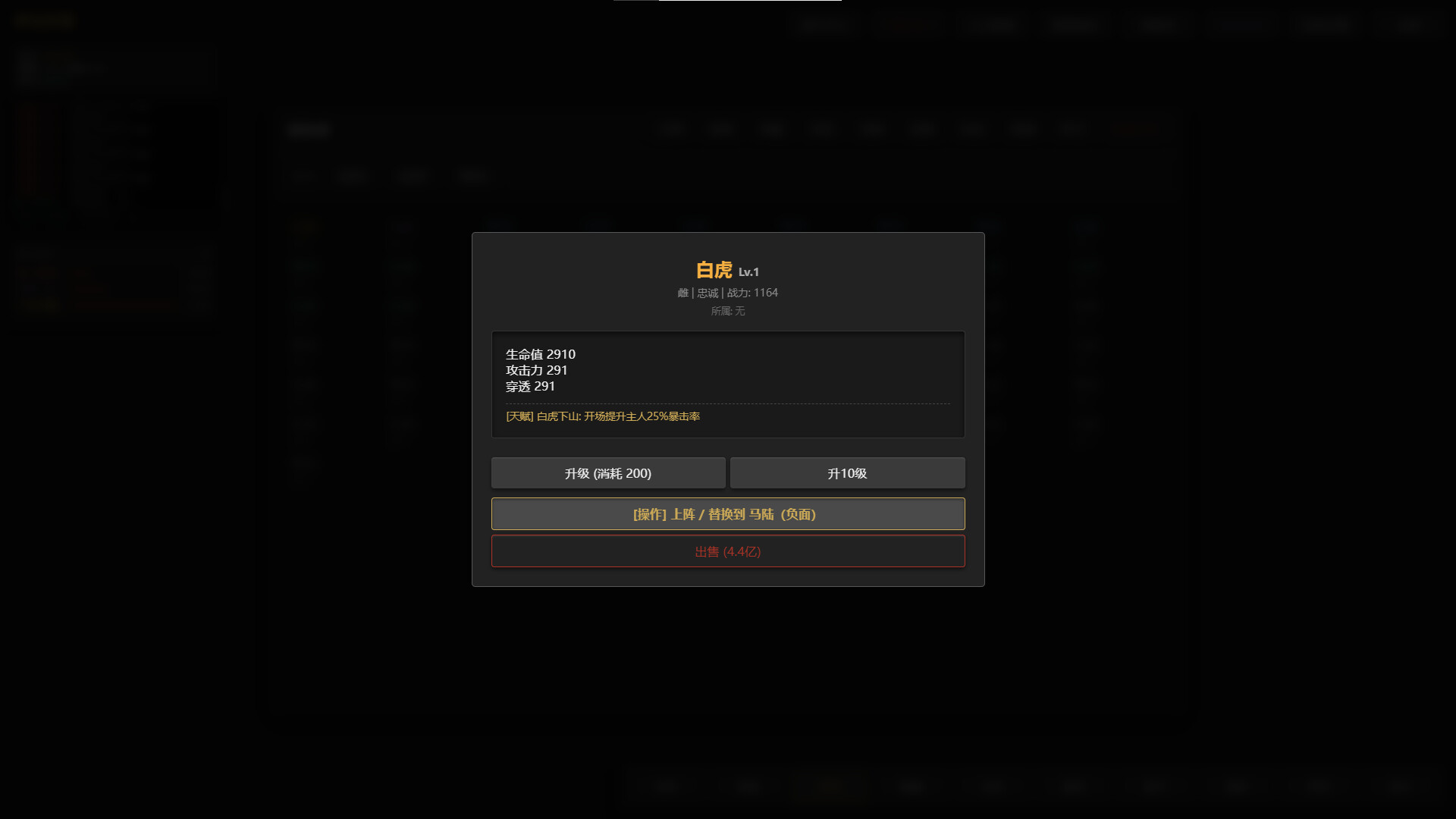 只有文字的挂机刷宝游戏 Screenshot 4