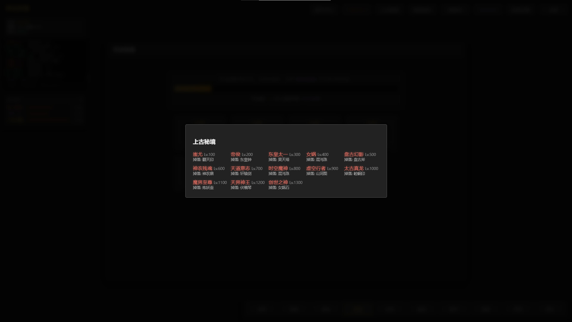 只有文字的挂机刷宝游戏 Screenshot 6