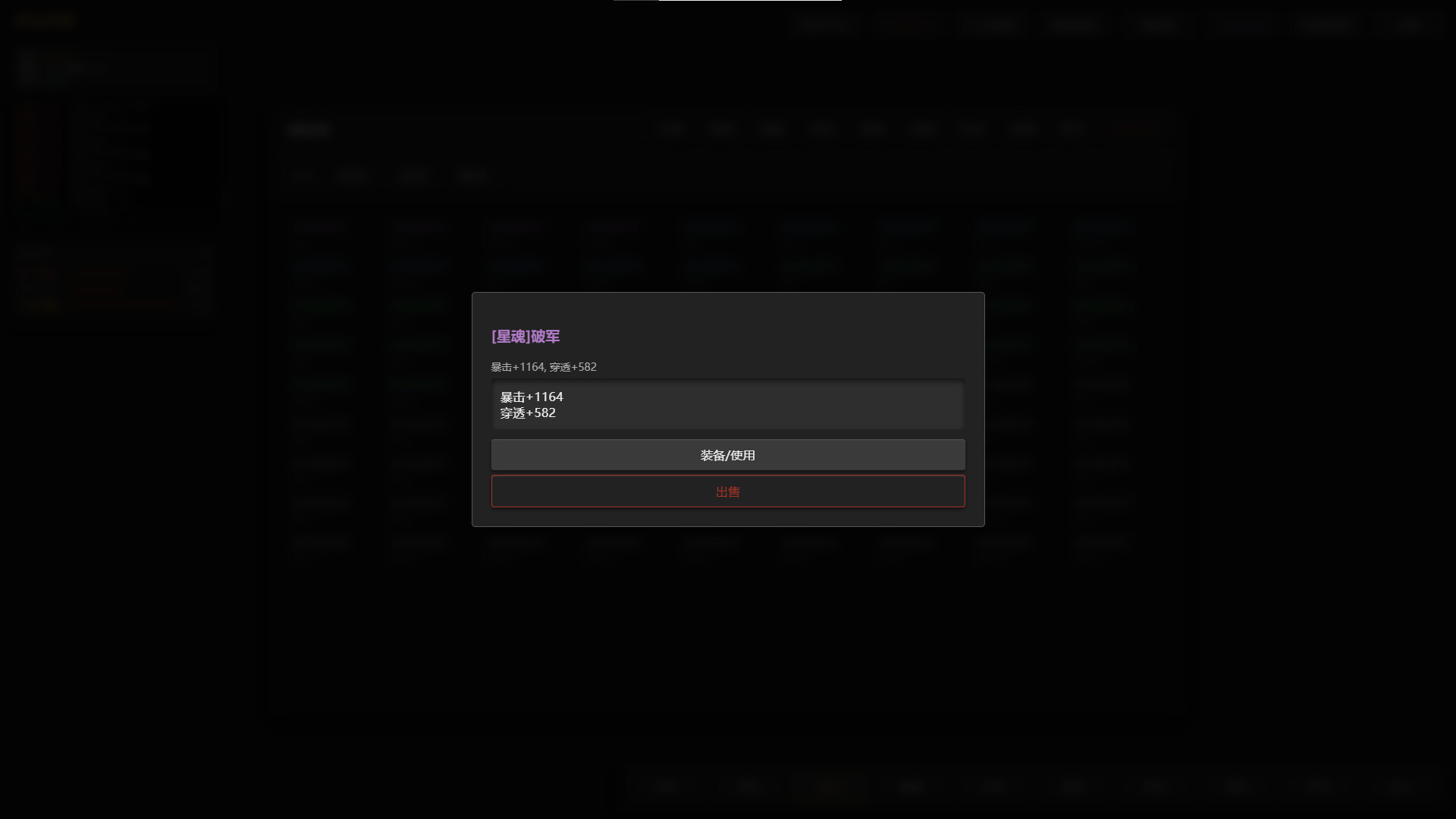只有文字的挂机刷宝游戏 Screenshot 5
