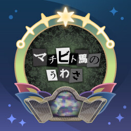 Rumor of the Commoner's Horse (Standard) icon