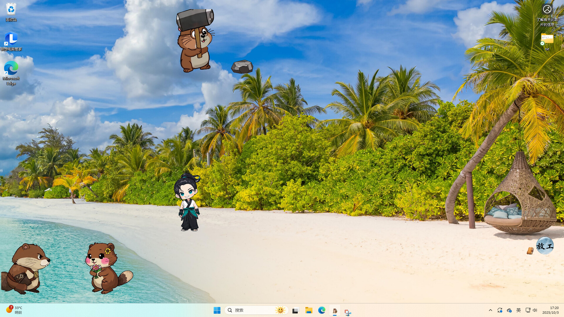 桌面有矿 Demo Screenshot 2