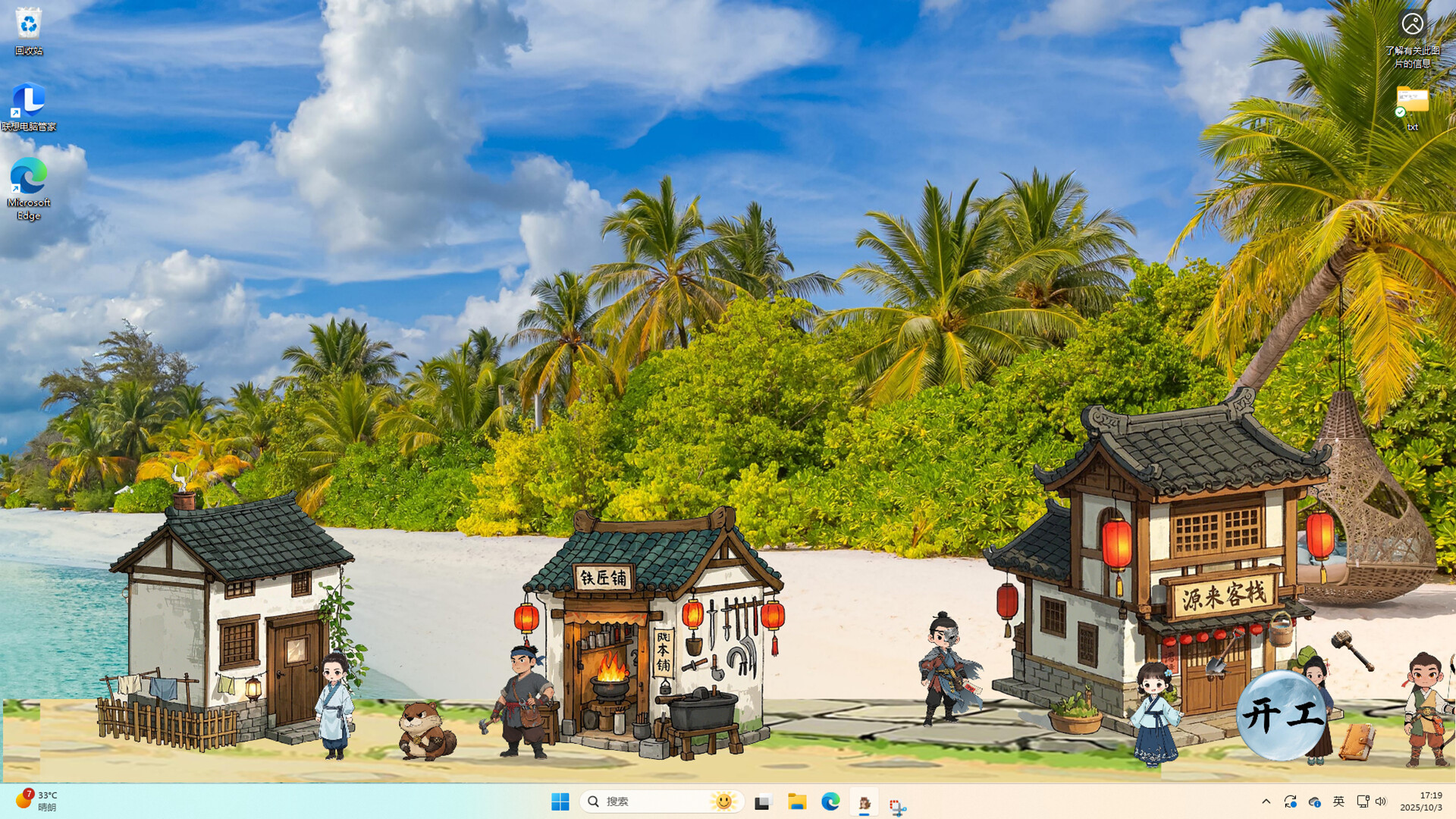 桌面有矿 Demo Screenshot 3