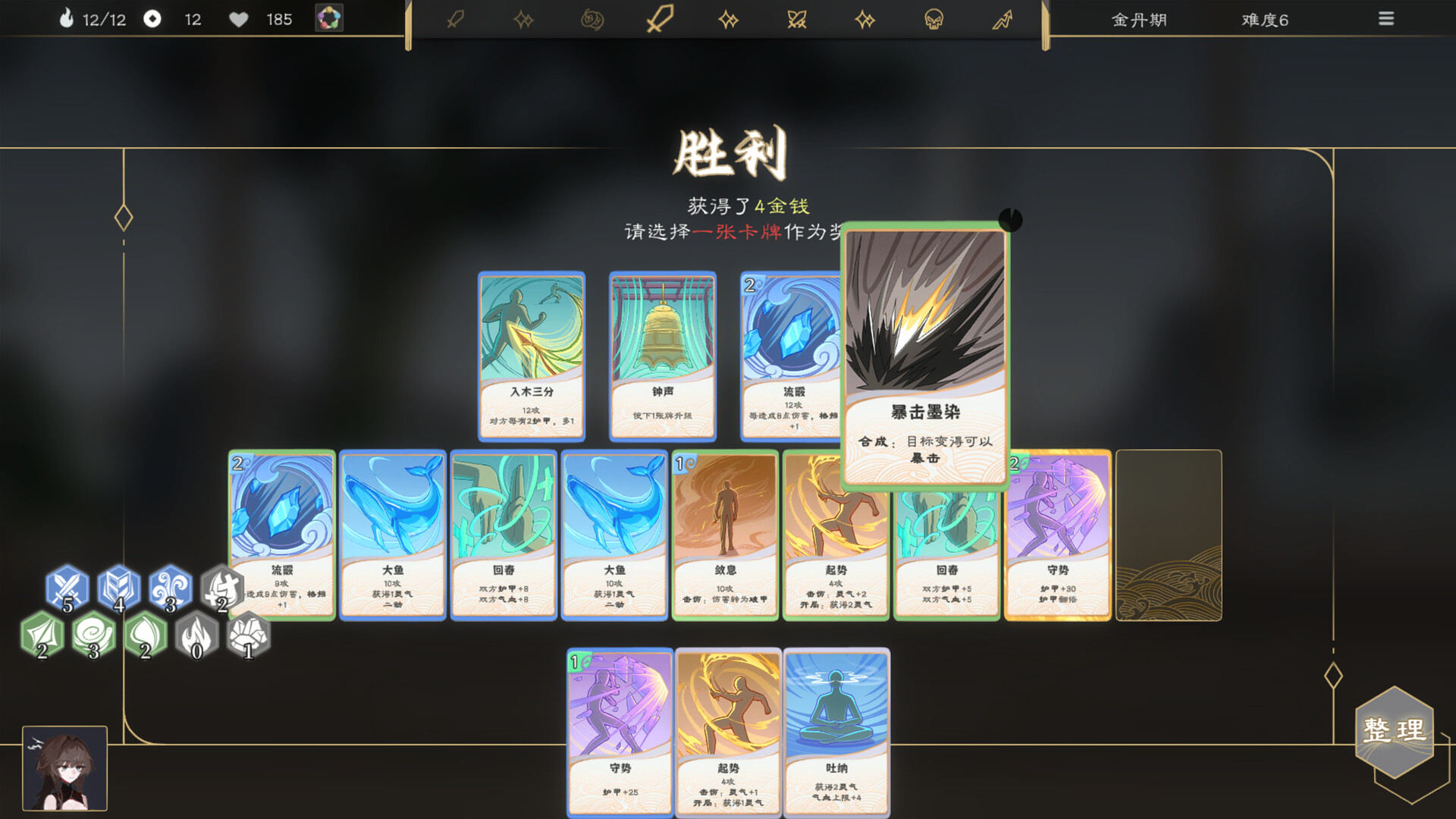 蓬莱之旅 Screenshot 8