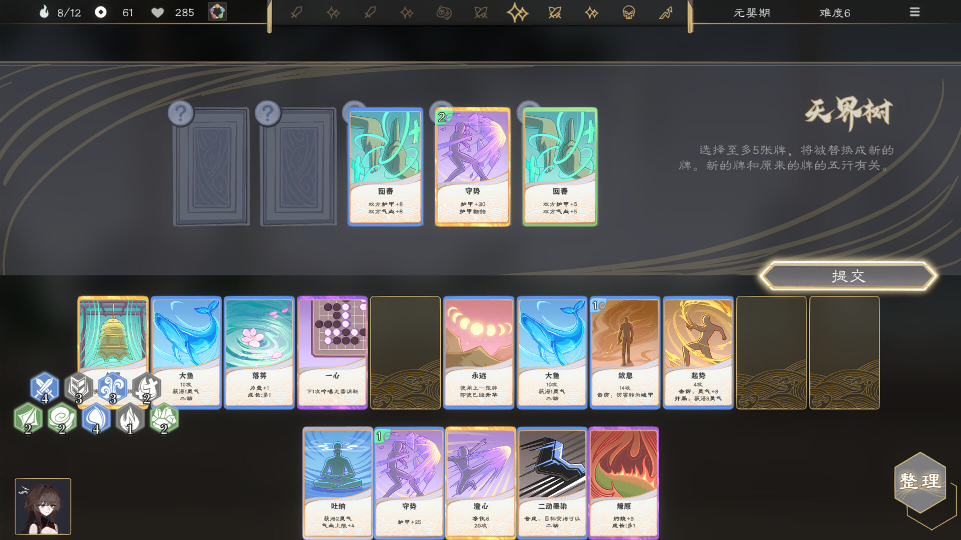 蓬莱之旅 Screenshot 6