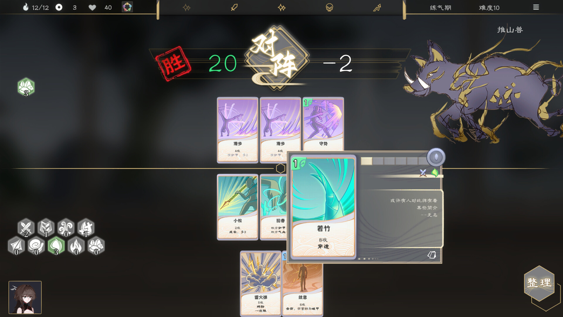 蓬莱之旅 Screenshot 1