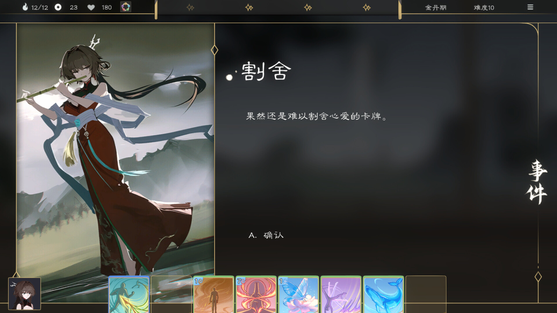 蓬莱之旅 Screenshot 2