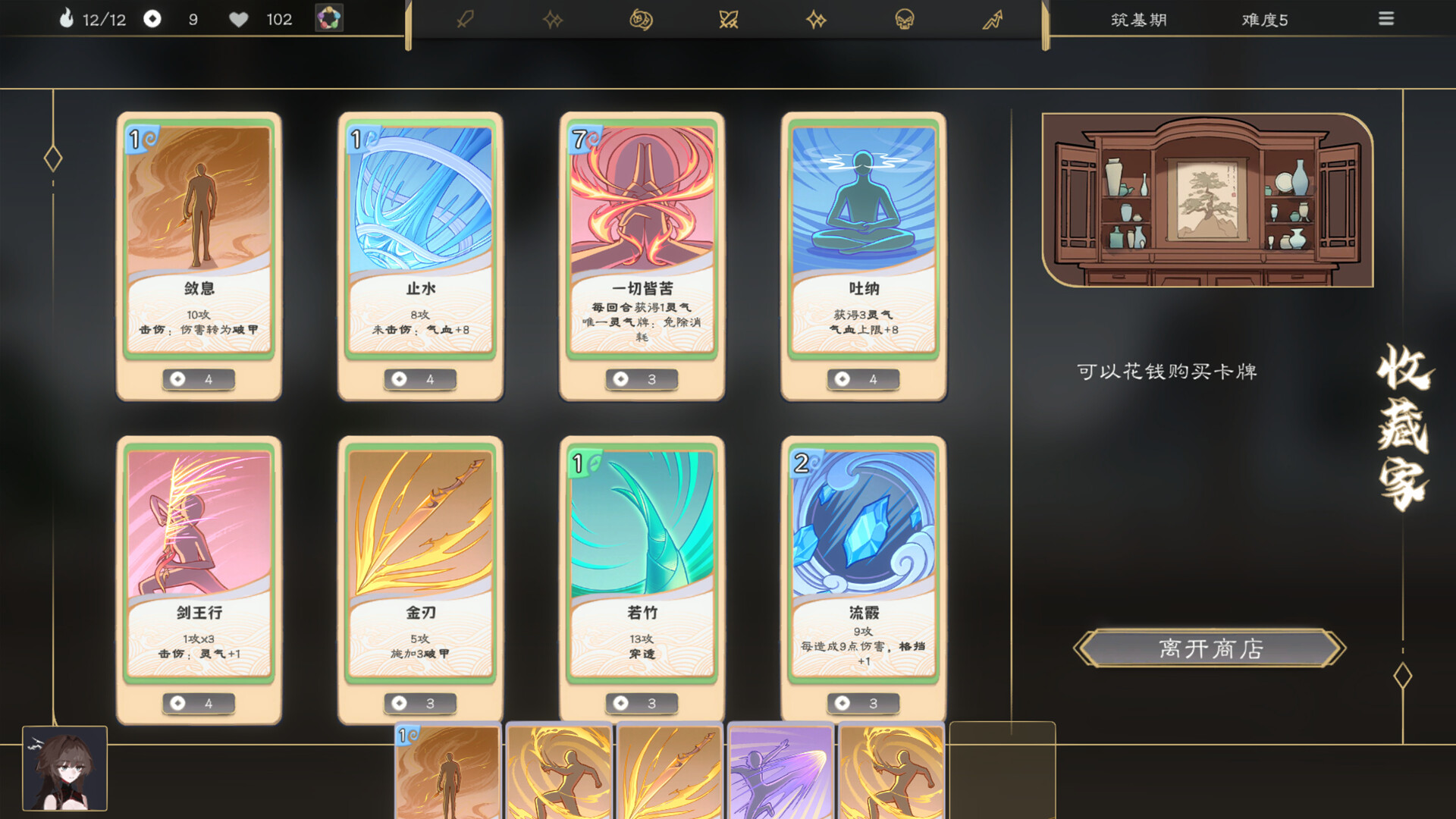 蓬莱之旅 Screenshot 4