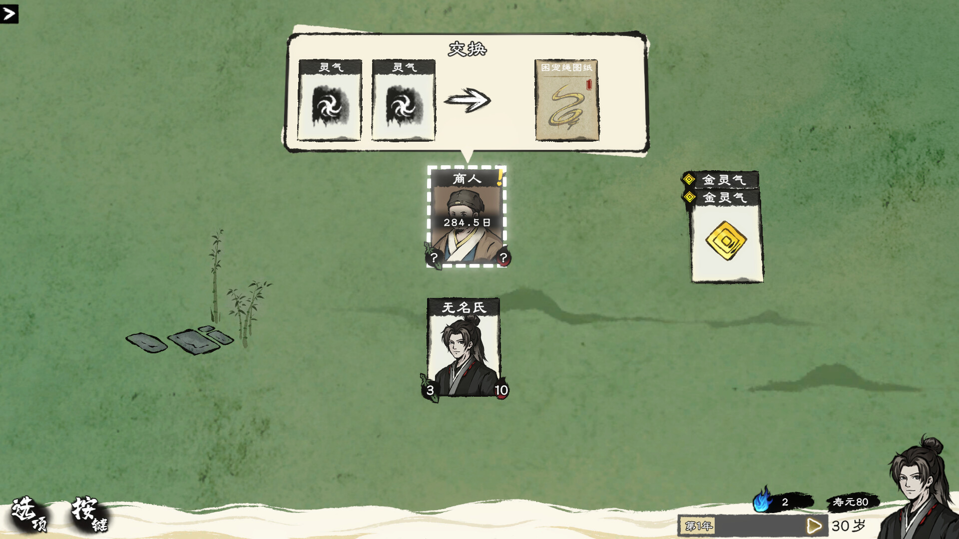 Card Cultivation Screenshot 4