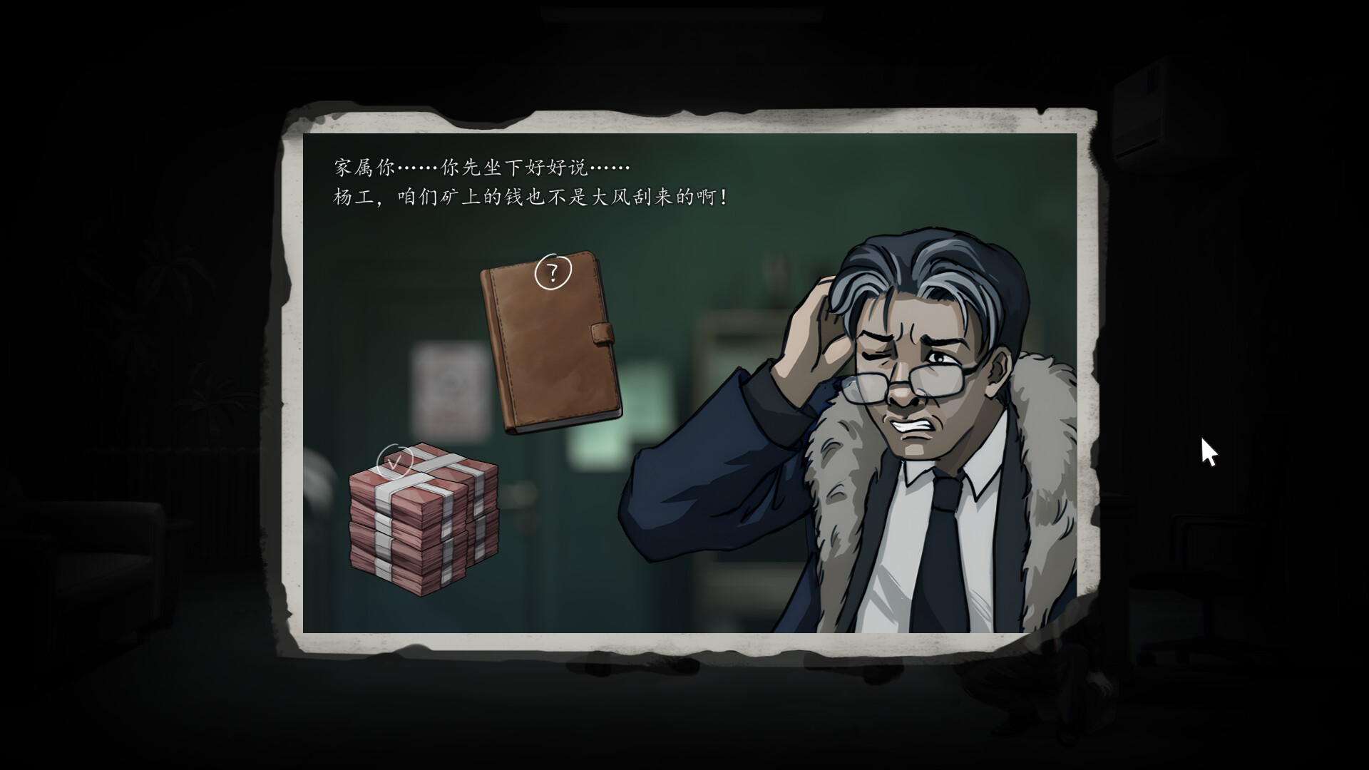 深渊档案 Screenshot 4